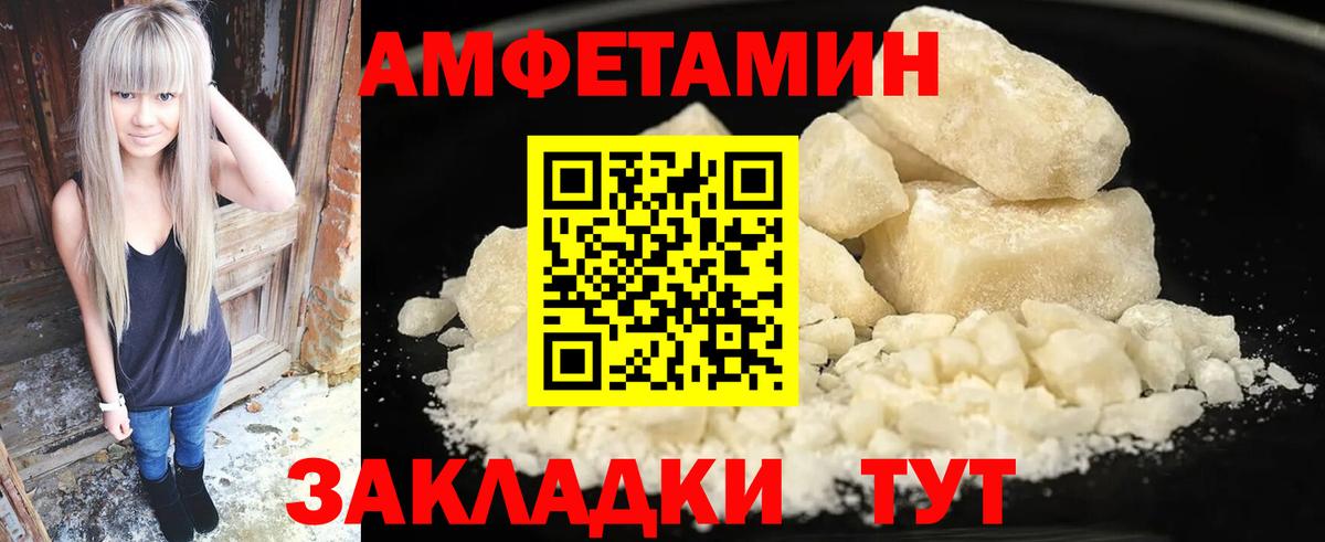 Амфетамин 97% Елец