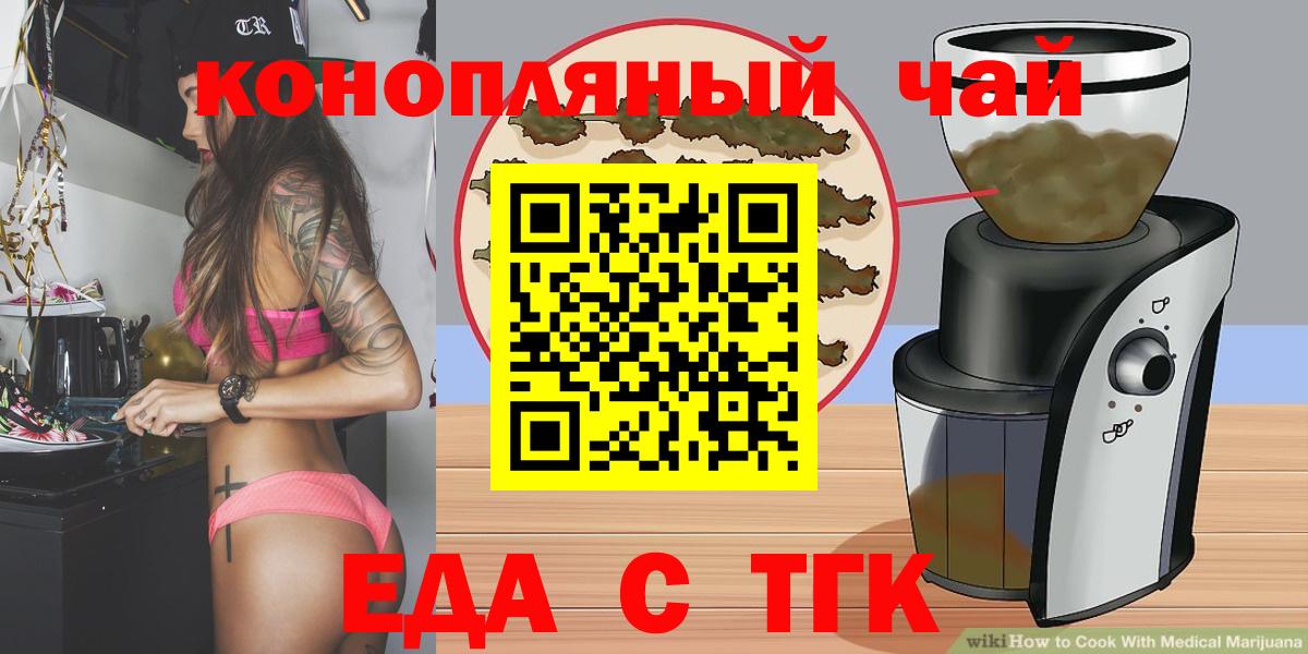 Елец  Еда ТГК марихуана  Вход с VPN 