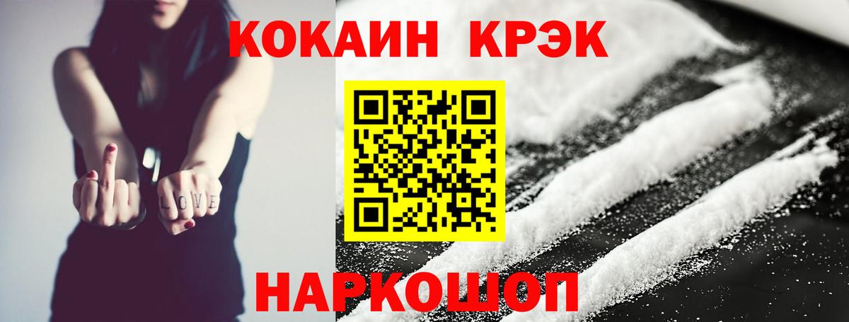 Кокаин VHQ Елец