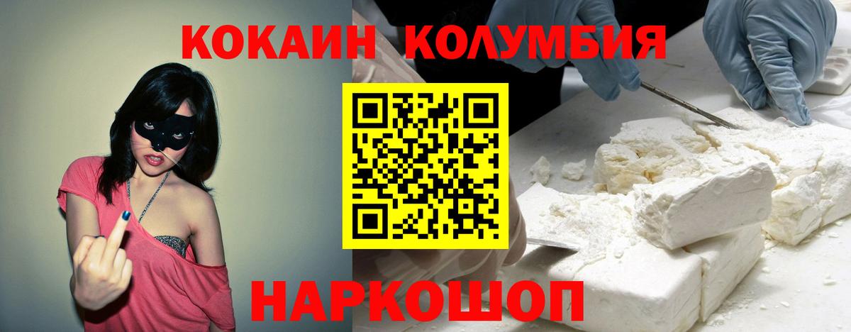 КОКАИН 98%  КОКАИН Columbia  Вход с VPN  Елец 