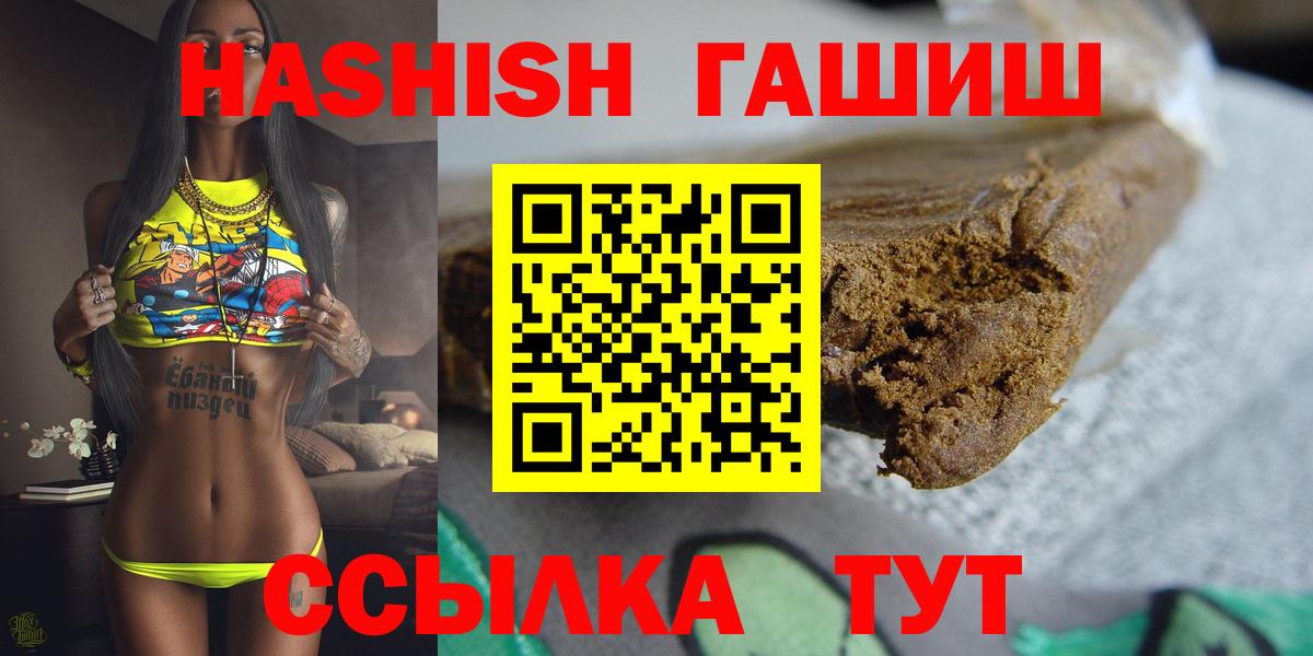 Гашиш Изолятор Елец
