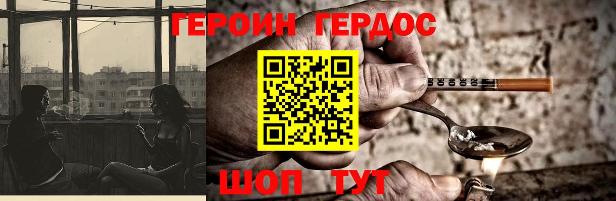 ГЕРОИН  ГЕРОИН Heroin  Вход с VPN  Елец 