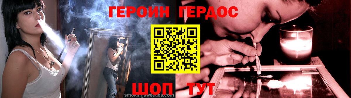 ГЕРОИН гречка Елец