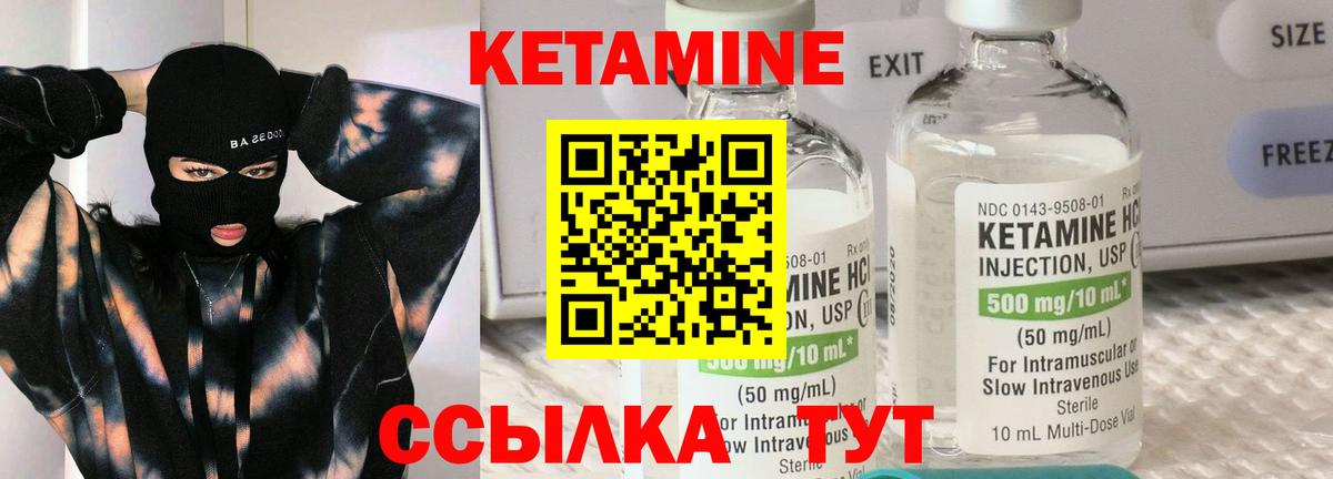 Елец  КЕТАМИН VHQ  Вход с VPN 