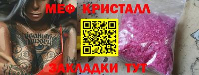 мефедрон мука Кунгур