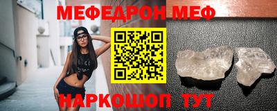 мефедрон мука Кунгур