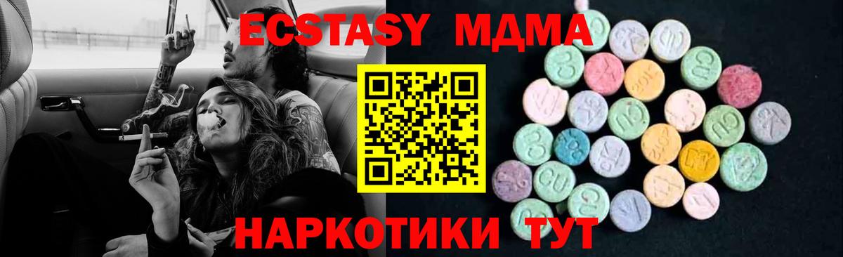 Елец  MDMA молли  Вход с VPN 