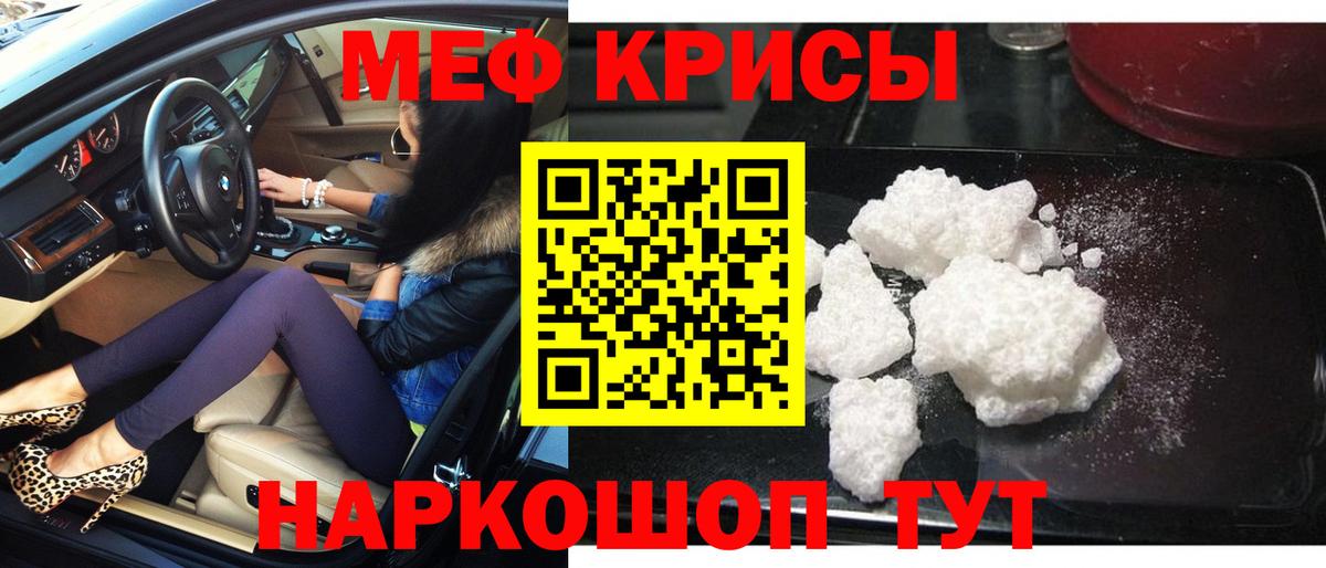 МЕФ 4 MMC  Меф мяу мяу  Вход с VPN  дарнет шоп  Елец 