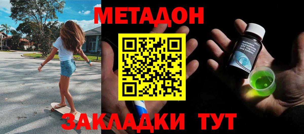 МЕТАДОН VHQ Елец