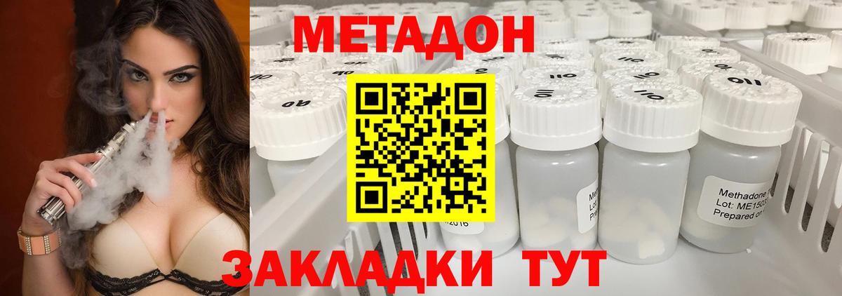 МЕТАДОН мёд  Вход с VPN  Елец 