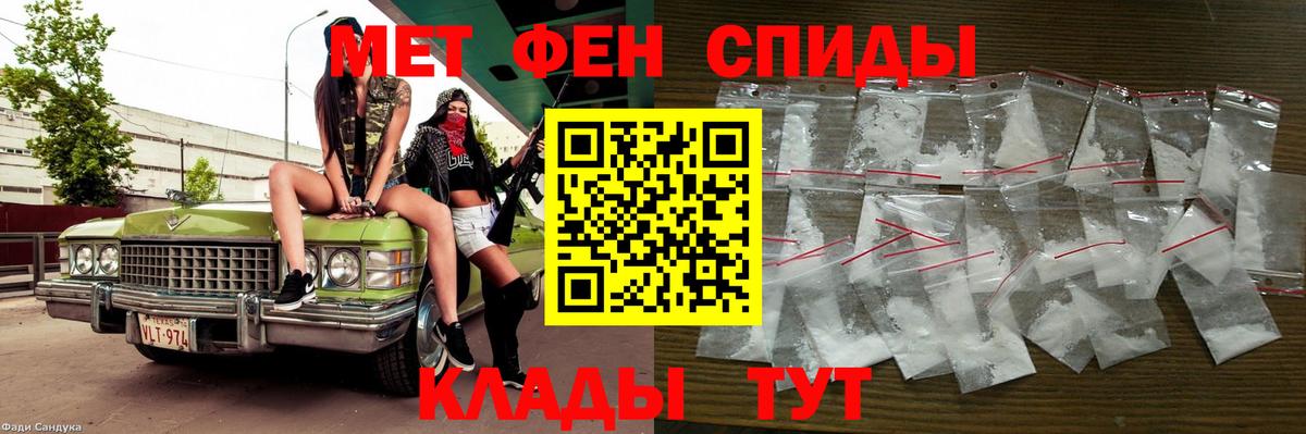 Метамфетамин кристалл Елец