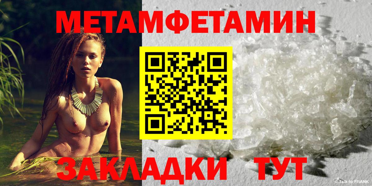 Елец  МЕТАМФЕТАМИН витя  Вход с VPN 
